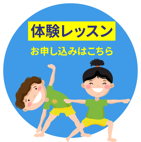 体操教室体験レッスン