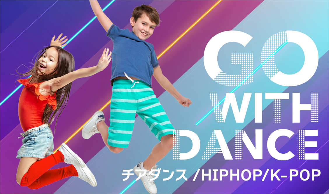 チアダンス/HIPHOP/K-POP